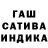 ГАШ индика сатива Chandra Adam