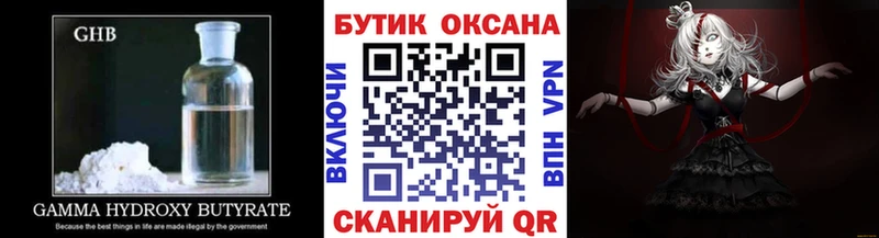 купить наркотики сайты  Вязники  БУТИРАТ оксана 