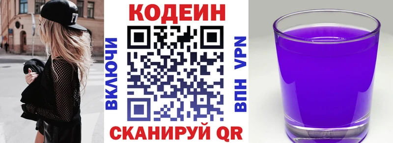 наркота  блэк спрут ссылки  Кодеин напиток Lean (лин)  Вязники 