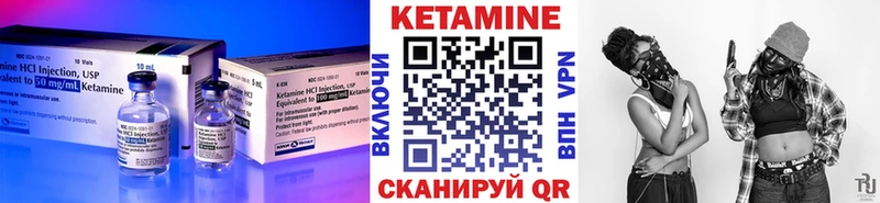 КЕТАМИН ketamine  Вязники 