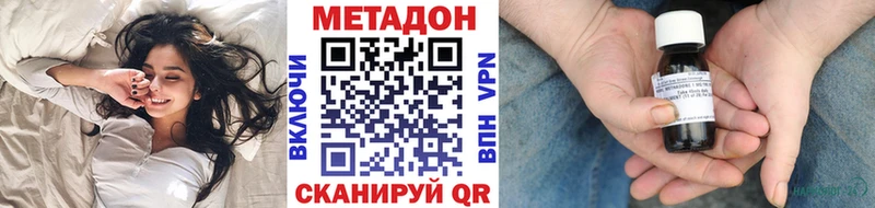 Метадон methadone цены наркотик Вязники